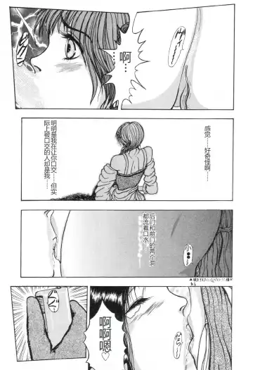 [Mukade Melibe] Burgess no Otome-tachi -Dinomiscus no Shou- Fhentai - Page 144