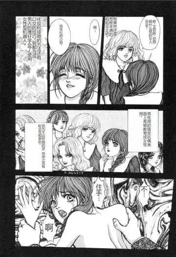 [Mukade Melibe] Burgess no Otome-tachi -Dinomiscus no Shou- Fhentai - Page 147