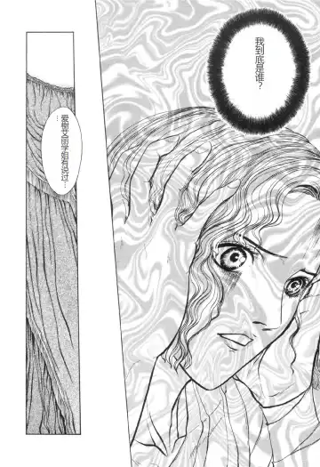 [Mukade Melibe] Burgess no Otome-tachi -Dinomiscus no Shou- Fhentai - Page 15