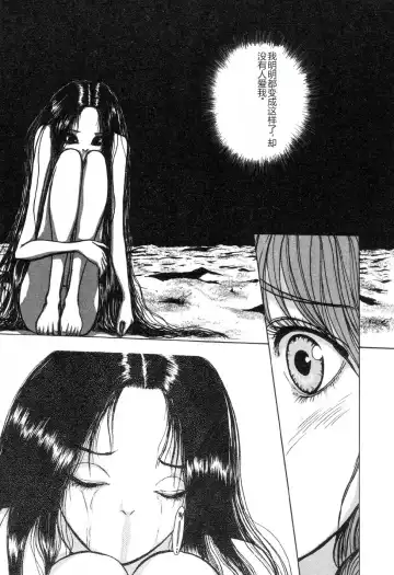 [Mukade Melibe] Burgess no Otome-tachi -Dinomiscus no Shou- Fhentai - Page 150