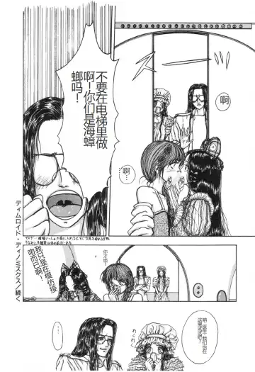 [Mukade Melibe] Burgess no Otome-tachi -Dinomiscus no Shou- Fhentai - Page 153