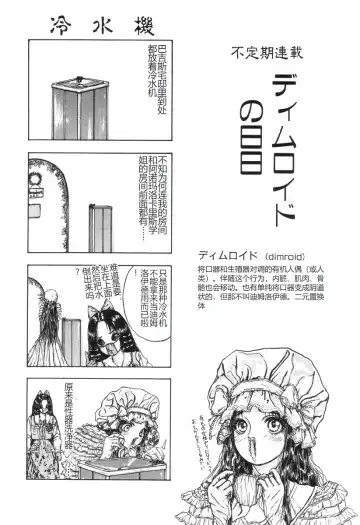 [Mukade Melibe] Burgess no Otome-tachi -Dinomiscus no Shou- Fhentai - Page 154