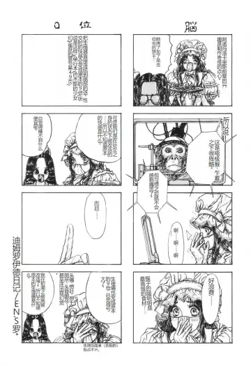 [Mukade Melibe] Burgess no Otome-tachi -Dinomiscus no Shou- Fhentai - Page 155