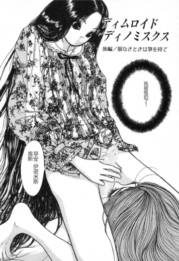 [Mukade Melibe] Burgess no Otome-tachi -Dinomiscus no Shou- Fhentai - Page 157