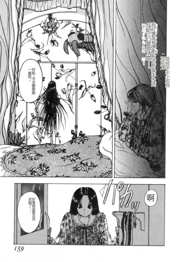 [Mukade Melibe] Burgess no Otome-tachi -Dinomiscus no Shou- Fhentai - Page 158