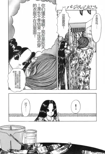 [Mukade Melibe] Burgess no Otome-tachi -Dinomiscus no Shou- Fhentai - Page 159