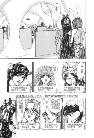 [Mukade Melibe] Burgess no Otome-tachi -Dinomiscus no Shou- Fhentai - Page 162