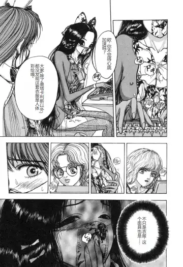 [Mukade Melibe] Burgess no Otome-tachi -Dinomiscus no Shou- Fhentai - Page 164