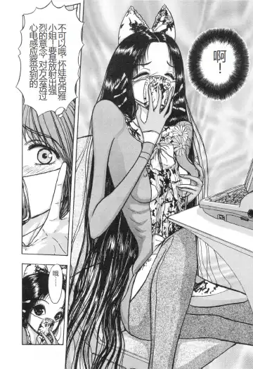 [Mukade Melibe] Burgess no Otome-tachi -Dinomiscus no Shou- Fhentai - Page 165