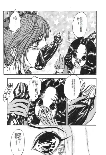 [Mukade Melibe] Burgess no Otome-tachi -Dinomiscus no Shou- Fhentai - Page 166