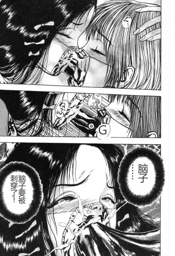 [Mukade Melibe] Burgess no Otome-tachi -Dinomiscus no Shou- Fhentai - Page 170