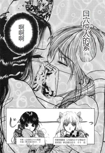 [Mukade Melibe] Burgess no Otome-tachi -Dinomiscus no Shou- Fhentai - Page 171
