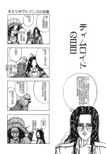 [Mukade Melibe] Burgess no Otome-tachi -Dinomiscus no Shou- Fhentai - Page 174