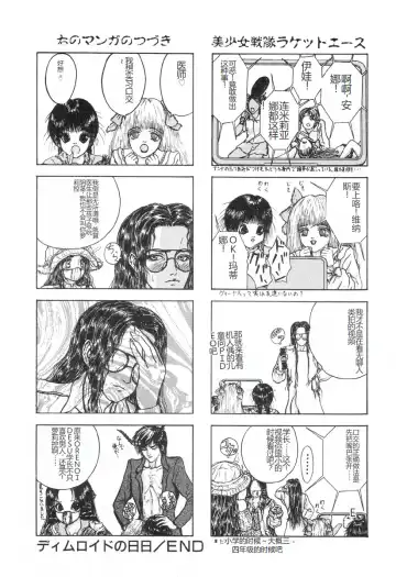 [Mukade Melibe] Burgess no Otome-tachi -Dinomiscus no Shou- Fhentai - Page 175
