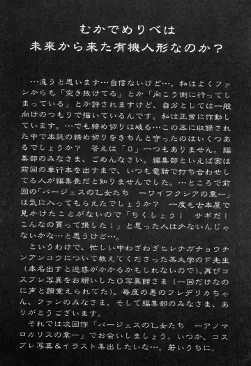 [Mukade Melibe] Burgess no Otome-tachi -Dinomiscus no Shou- Fhentai - Page 178