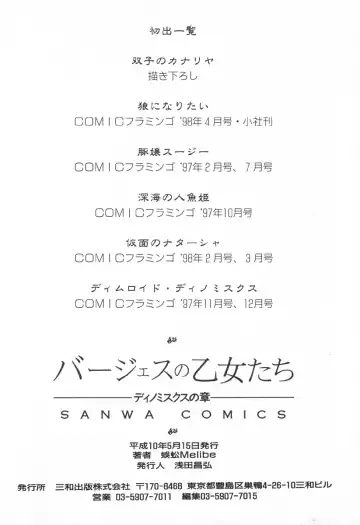 [Mukade Melibe] Burgess no Otome-tachi -Dinomiscus no Shou- Fhentai - Page 179