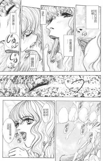 [Mukade Melibe] Burgess no Otome-tachi -Dinomiscus no Shou- Fhentai - Page 18