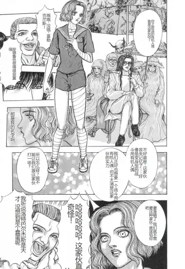 [Mukade Melibe] Burgess no Otome-tachi -Dinomiscus no Shou- Fhentai - Page 22