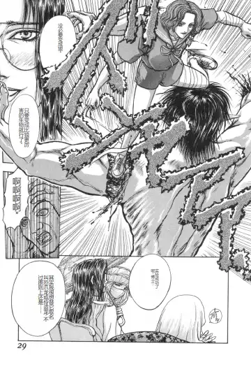 [Mukade Melibe] Burgess no Otome-tachi -Dinomiscus no Shou- Fhentai - Page 28