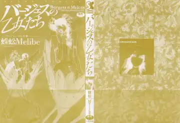 [Mukade Melibe] Burgess no Otome-tachi -Dinomiscus no Shou- Fhentai - Page 3