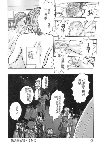 [Mukade Melibe] Burgess no Otome-tachi -Dinomiscus no Shou- Fhentai - Page 31