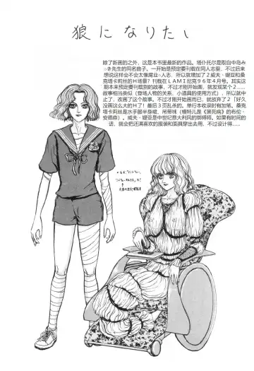 [Mukade Melibe] Burgess no Otome-tachi -Dinomiscus no Shou- Fhentai - Page 32