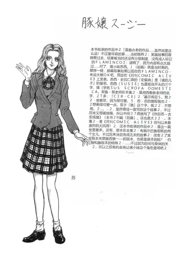 [Mukade Melibe] Burgess no Otome-tachi -Dinomiscus no Shou- Fhentai - Page 33