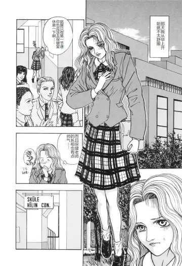 [Mukade Melibe] Burgess no Otome-tachi -Dinomiscus no Shou- Fhentai - Page 35