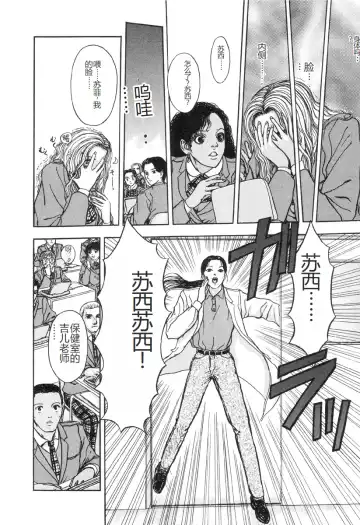 [Mukade Melibe] Burgess no Otome-tachi -Dinomiscus no Shou- Fhentai - Page 39