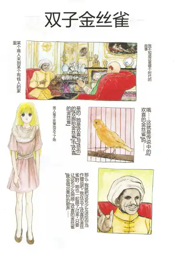 [Mukade Melibe] Burgess no Otome-tachi -Dinomiscus no Shou- Fhentai - Page 4