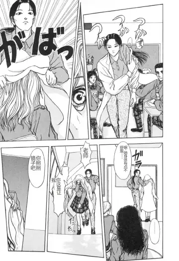 [Mukade Melibe] Burgess no Otome-tachi -Dinomiscus no Shou- Fhentai - Page 40