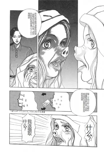 [Mukade Melibe] Burgess no Otome-tachi -Dinomiscus no Shou- Fhentai - Page 41