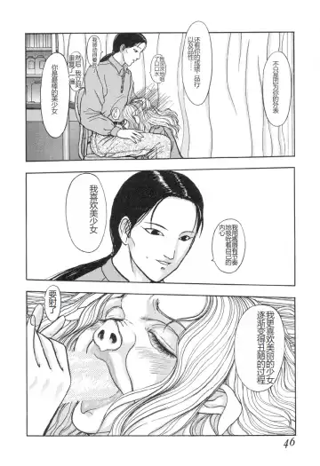 [Mukade Melibe] Burgess no Otome-tachi -Dinomiscus no Shou- Fhentai - Page 45