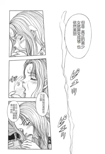 [Mukade Melibe] Burgess no Otome-tachi -Dinomiscus no Shou- Fhentai - Page 46