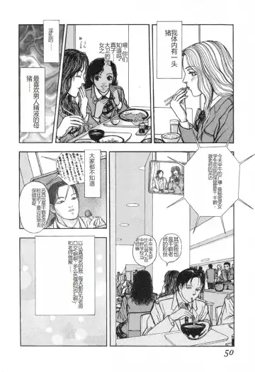 [Mukade Melibe] Burgess no Otome-tachi -Dinomiscus no Shou- Fhentai - Page 49