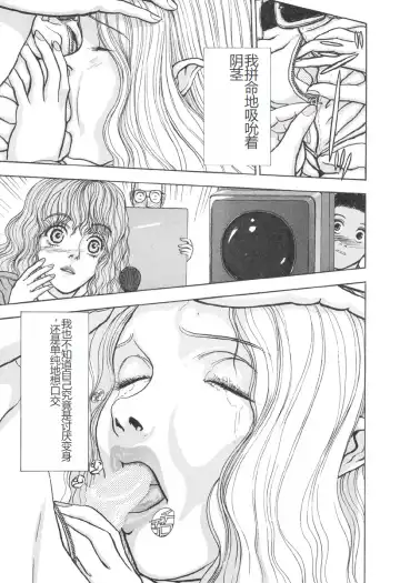 [Mukade Melibe] Burgess no Otome-tachi -Dinomiscus no Shou- Fhentai - Page 52