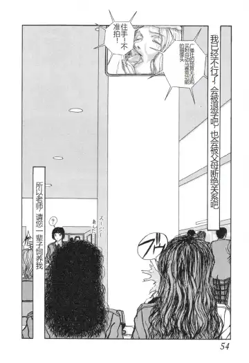 [Mukade Melibe] Burgess no Otome-tachi -Dinomiscus no Shou- Fhentai - Page 53