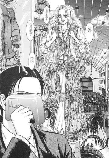 [Mukade Melibe] Burgess no Otome-tachi -Dinomiscus no Shou- Fhentai - Page 55