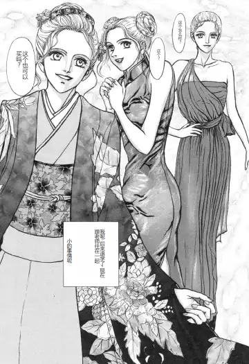 [Mukade Melibe] Burgess no Otome-tachi -Dinomiscus no Shou- Fhentai - Page 56