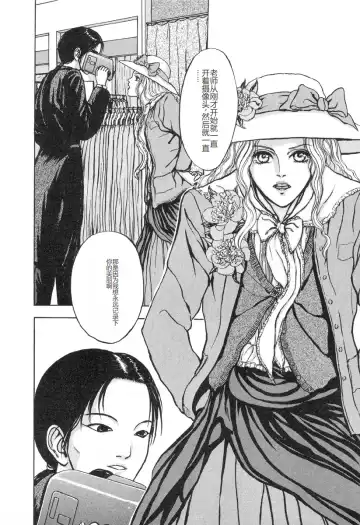 [Mukade Melibe] Burgess no Otome-tachi -Dinomiscus no Shou- Fhentai - Page 57