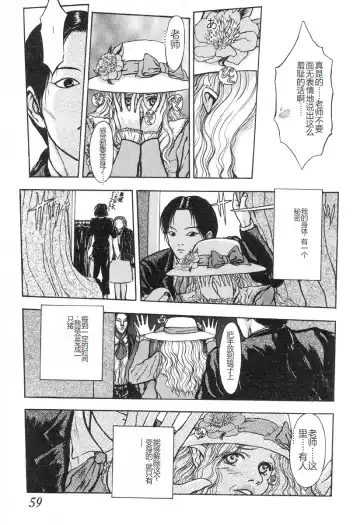 [Mukade Melibe] Burgess no Otome-tachi -Dinomiscus no Shou- Fhentai - Page 58