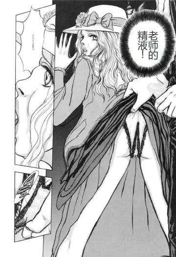 [Mukade Melibe] Burgess no Otome-tachi -Dinomiscus no Shou- Fhentai - Page 59