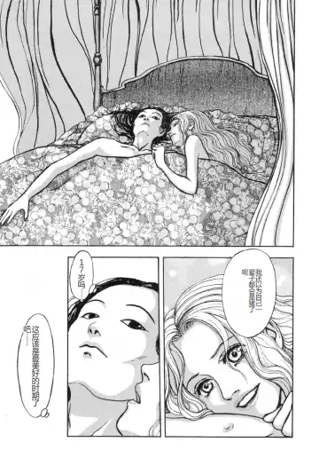 [Mukade Melibe] Burgess no Otome-tachi -Dinomiscus no Shou- Fhentai - Page 64