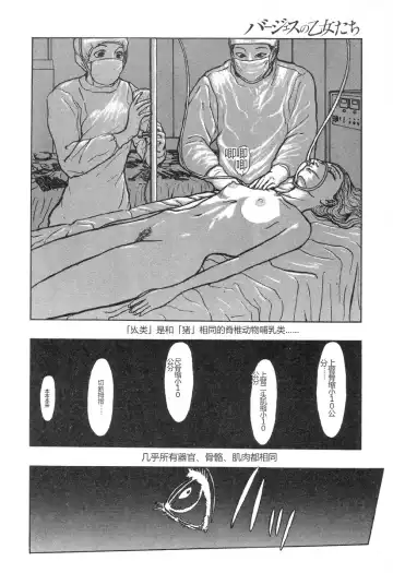 [Mukade Melibe] Burgess no Otome-tachi -Dinomiscus no Shou- Fhentai - Page 65