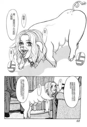 [Mukade Melibe] Burgess no Otome-tachi -Dinomiscus no Shou- Fhentai - Page 67