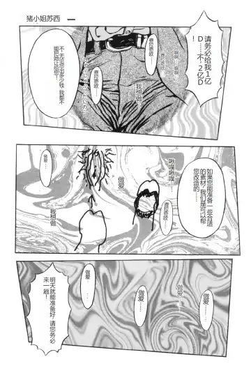 [Mukade Melibe] Burgess no Otome-tachi -Dinomiscus no Shou- Fhentai - Page 68