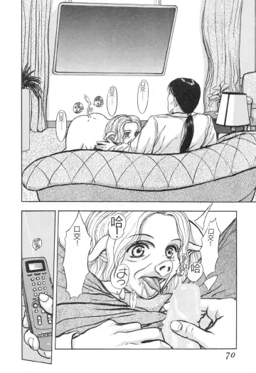 [Mukade Melibe] Burgess no Otome-tachi -Dinomiscus no Shou- Fhentai - Page 69