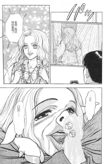 [Mukade Melibe] Burgess no Otome-tachi -Dinomiscus no Shou- Fhentai - Page 70