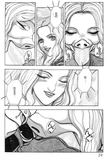 [Mukade Melibe] Burgess no Otome-tachi -Dinomiscus no Shou- Fhentai - Page 71