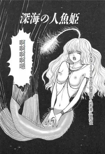 [Mukade Melibe] Burgess no Otome-tachi -Dinomiscus no Shou- Fhentai - Page 75